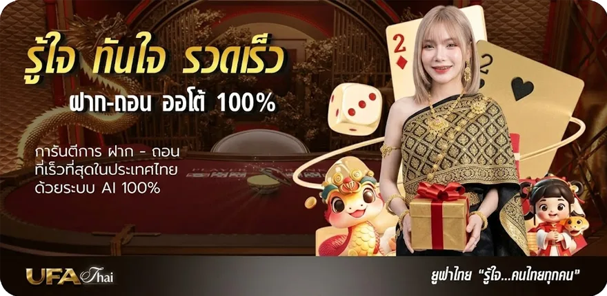โปรโมชั่น ทีเด็ดสเต็ป3 ใหม่ — โปรโมชั่นสมาชิกใหม่