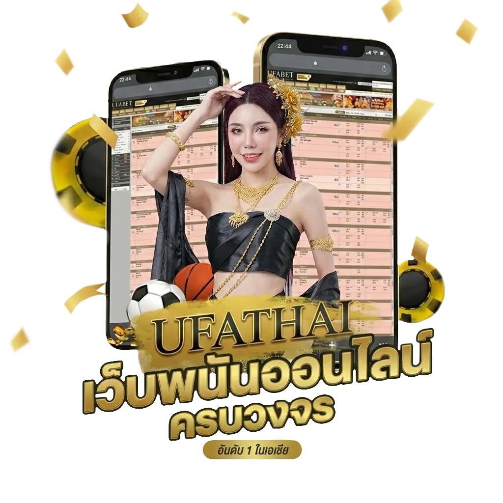 ทีเด็ดสเต็ป3 โบนัส — สมาชิกใหม่