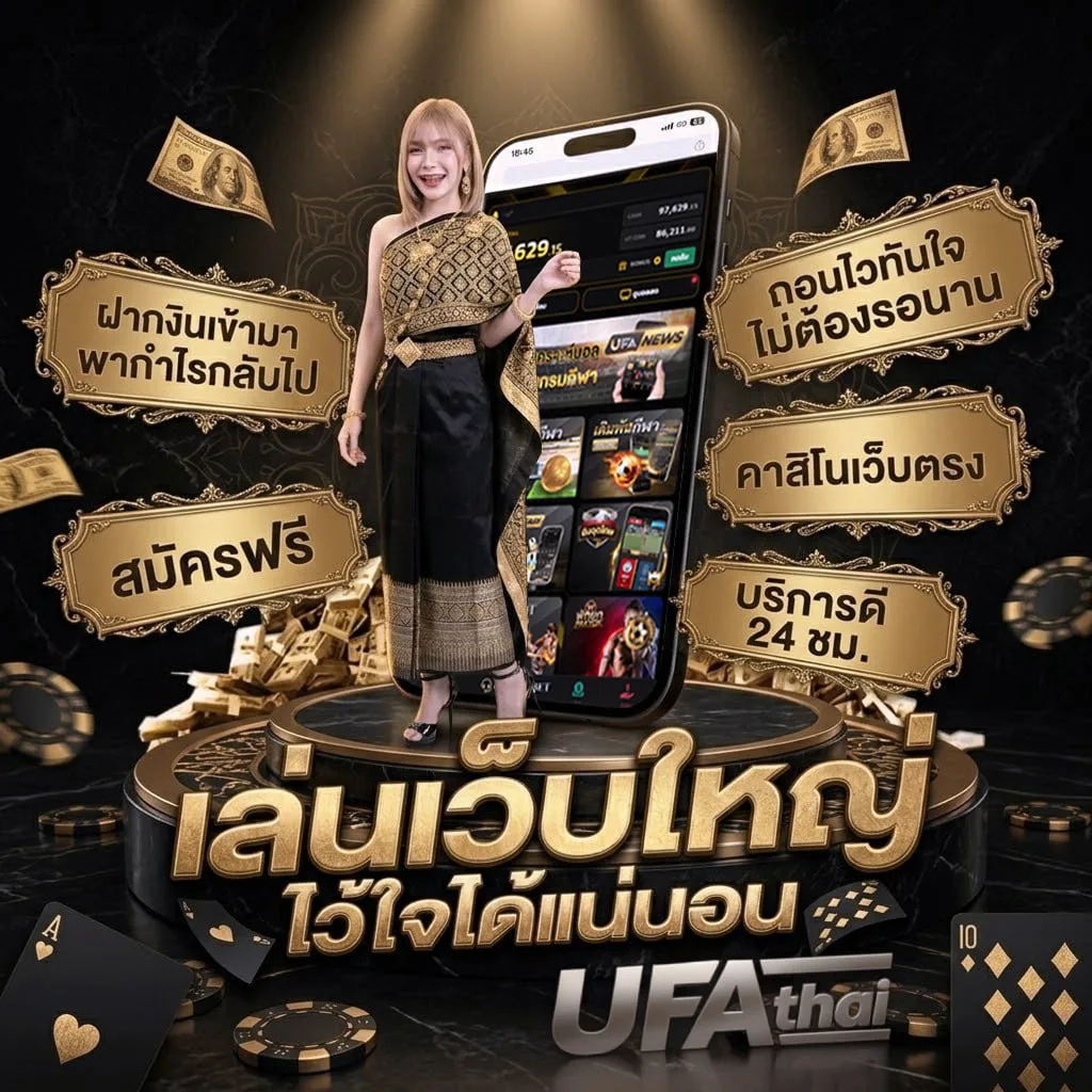 ทีเด็ดสเต็ป3 แบนเนอร์แบรนด์ — ตัวแทน UFABET