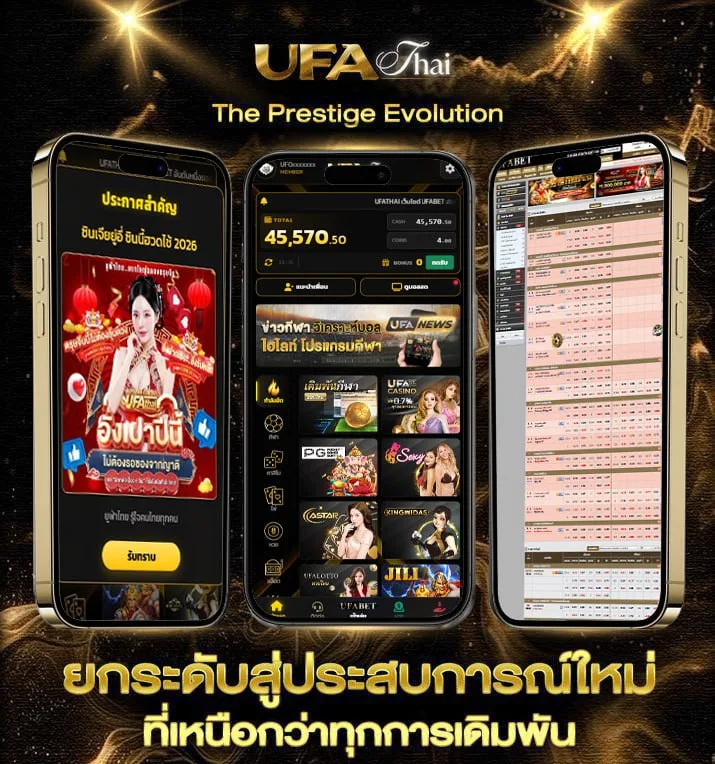 ทีเด็ดสเต็ป3  แบรนด์ยูฟ่าไทย